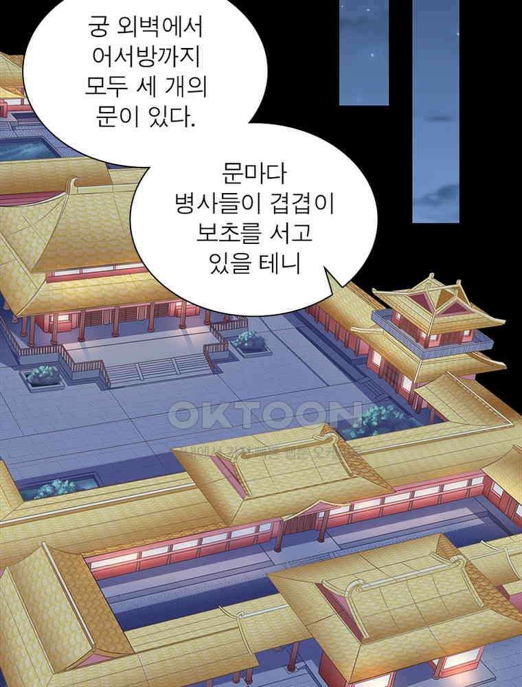 환생해결사 192화 15