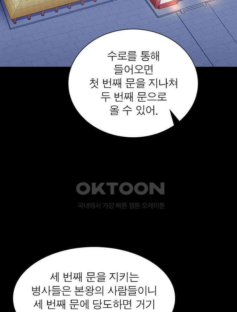 환생해결사 192화 16