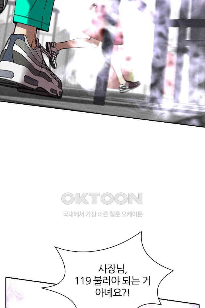 단짠단짠 내남친 017 3