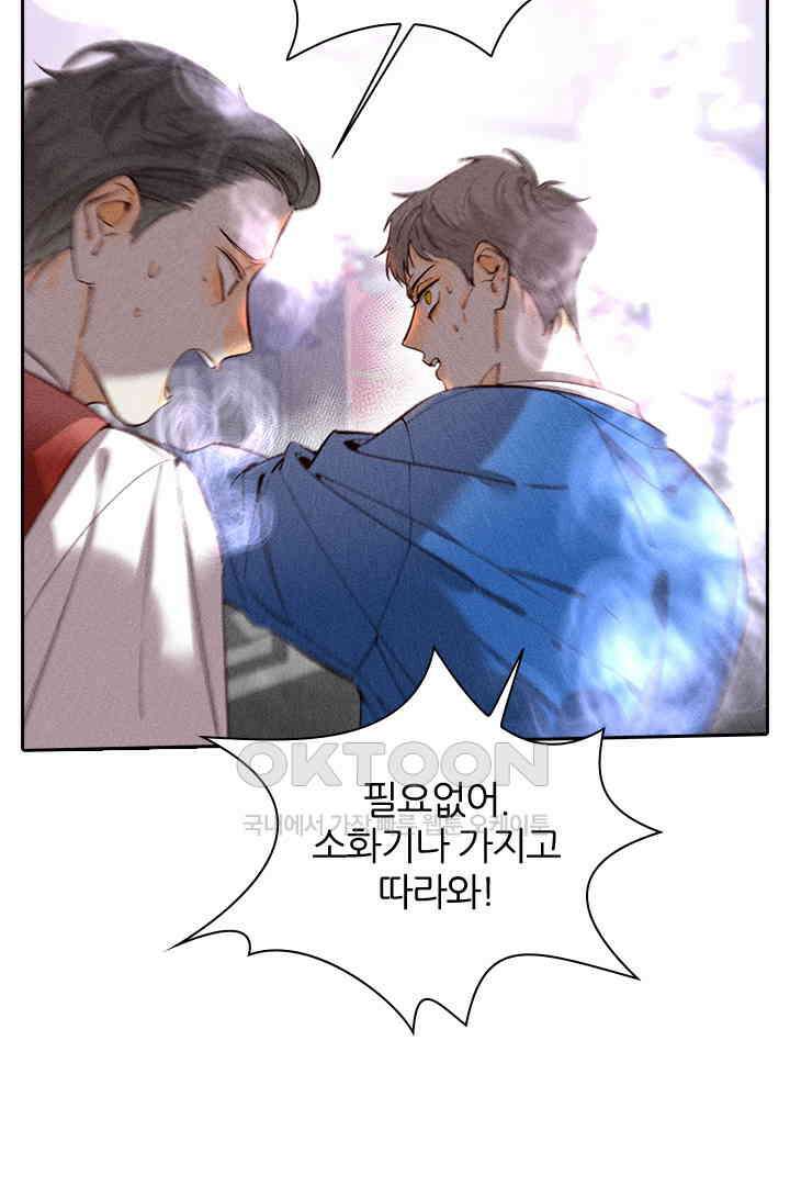 단짠단짠 내남친 017 4
