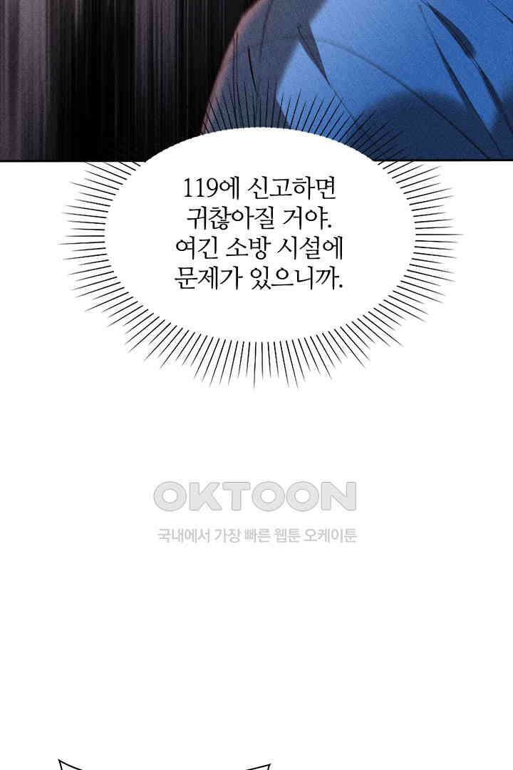 단짠단짠 내남친 017 6