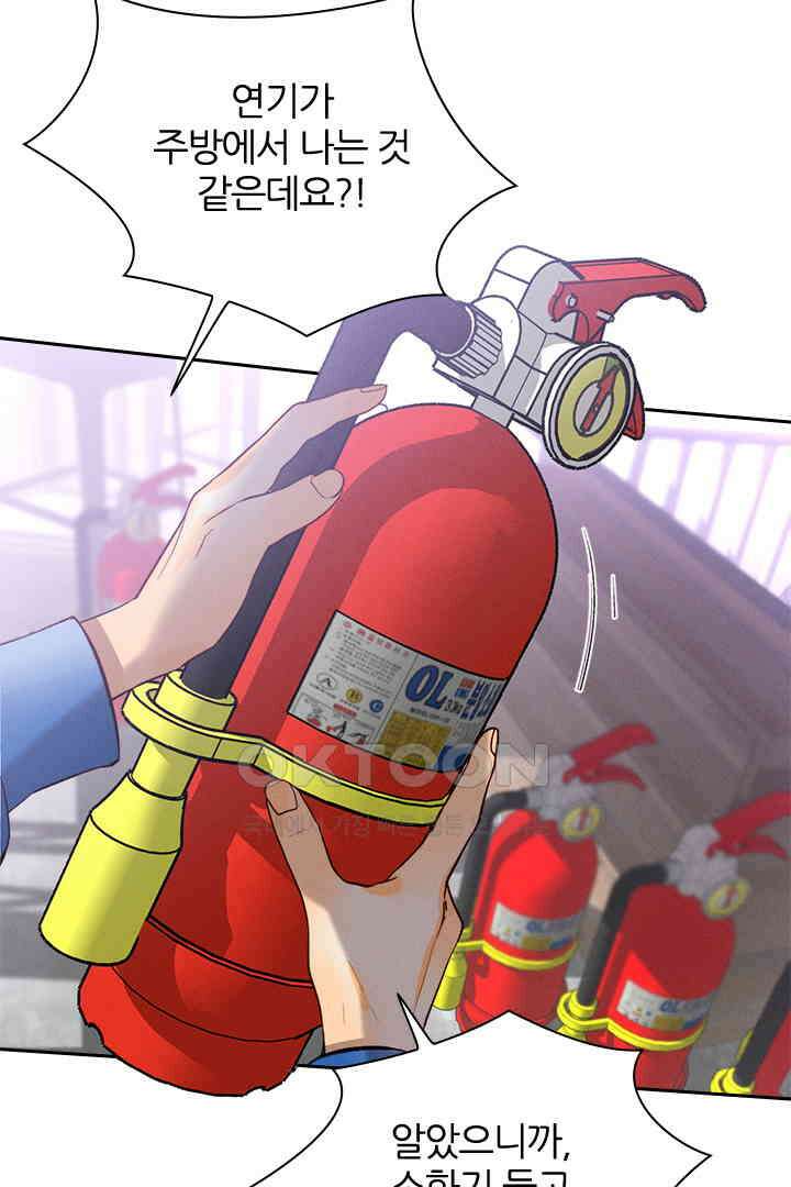 단짠단짠 내남친 017 7