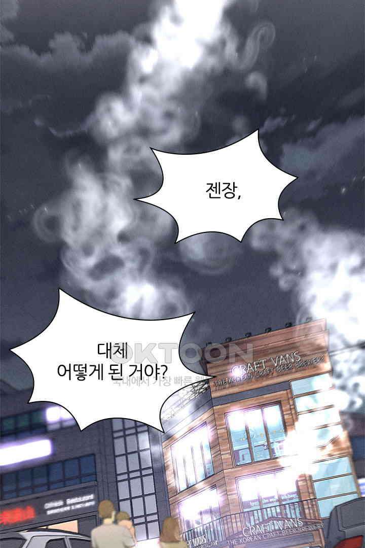 단짠단짠 내남친 017 9