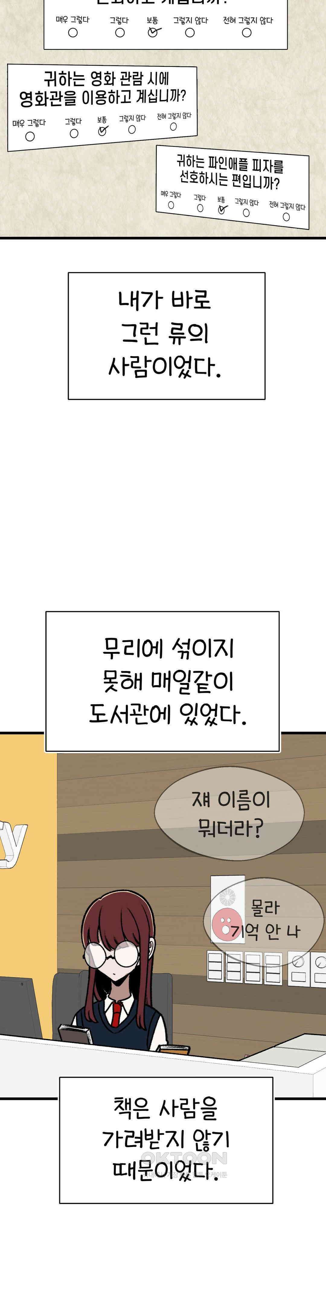 눈매가 사나운 반친구 홍윤아 2