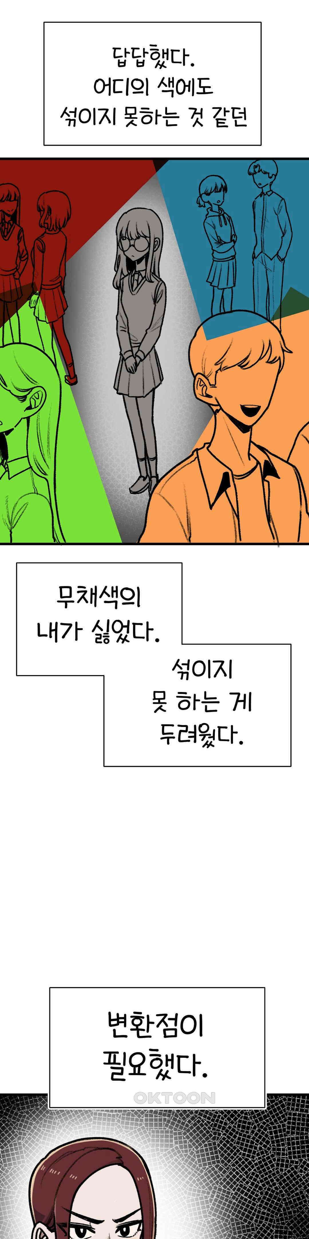 눈매가 사나운 반친구 홍윤아 3