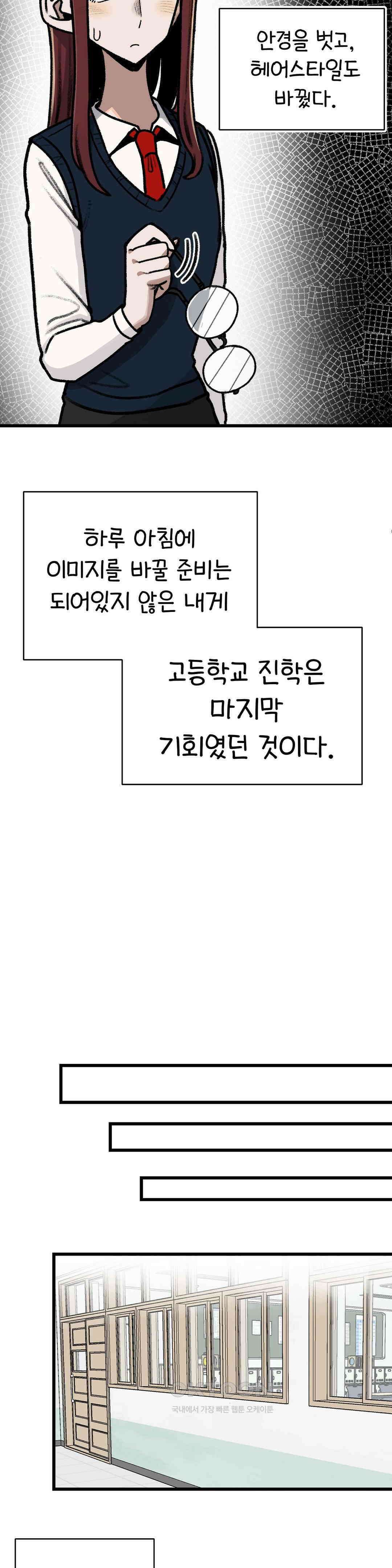 눈매가 사나운 반친구 홍윤아 4