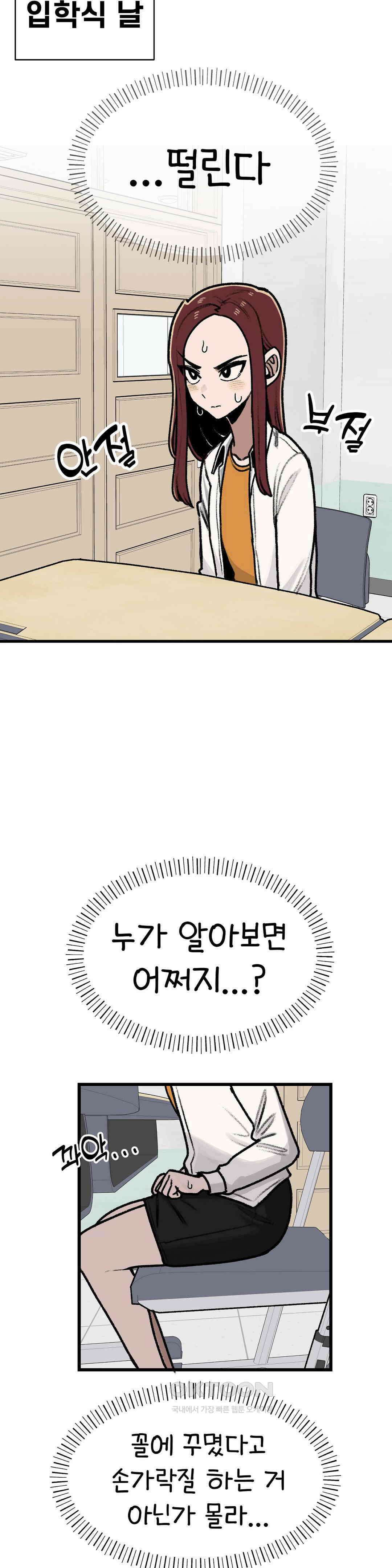 눈매가 사나운 반친구 홍윤아 5