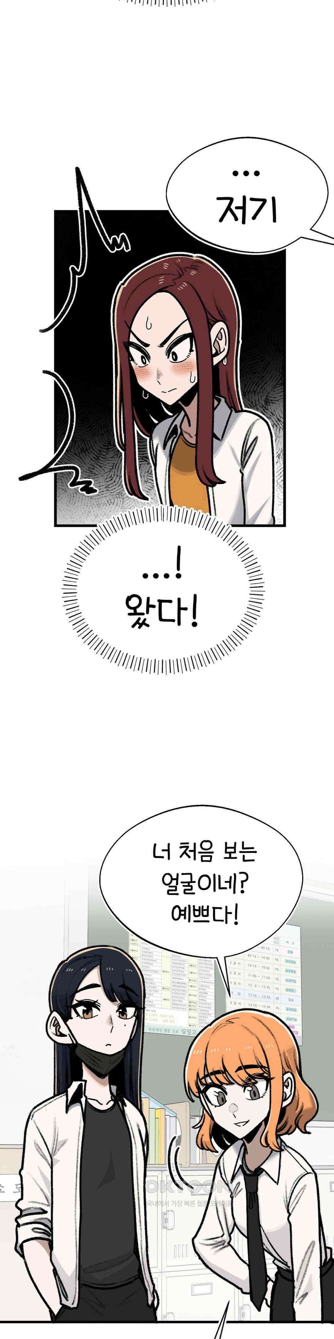 눈매가 사나운 반친구 홍윤아 6