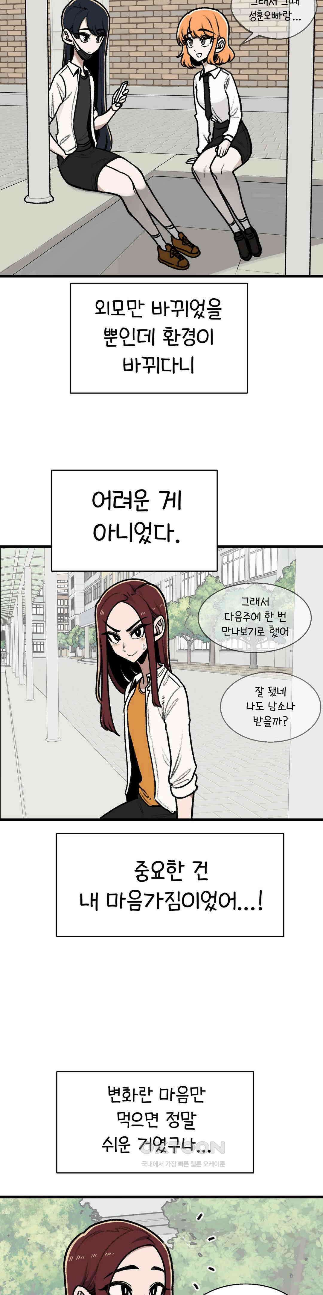 눈매가 사나운 반친구 홍윤아 8