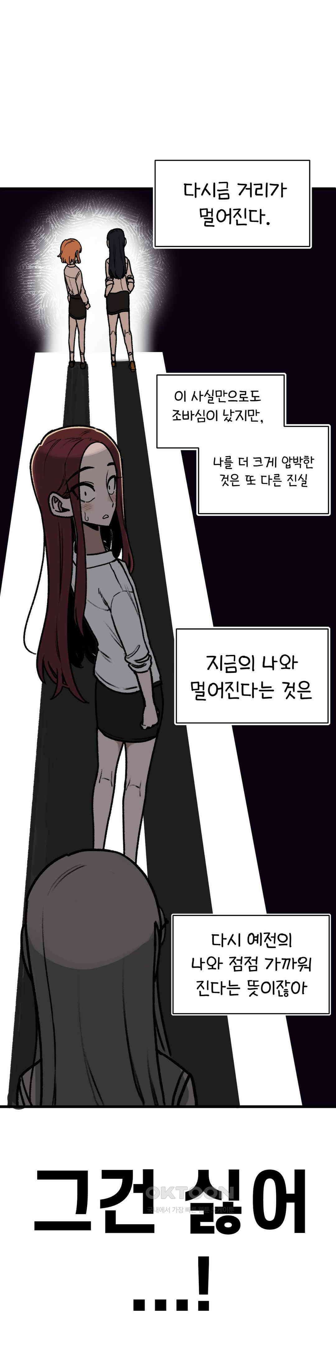 눈매가 사나운 반친구 홍윤아 11