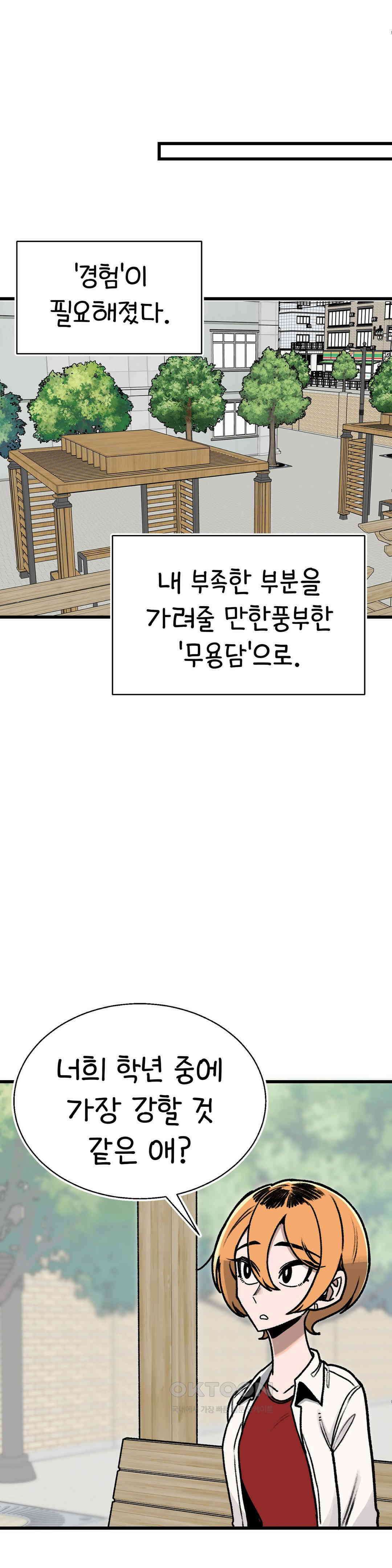 눈매가 사나운 반친구 홍윤아 12