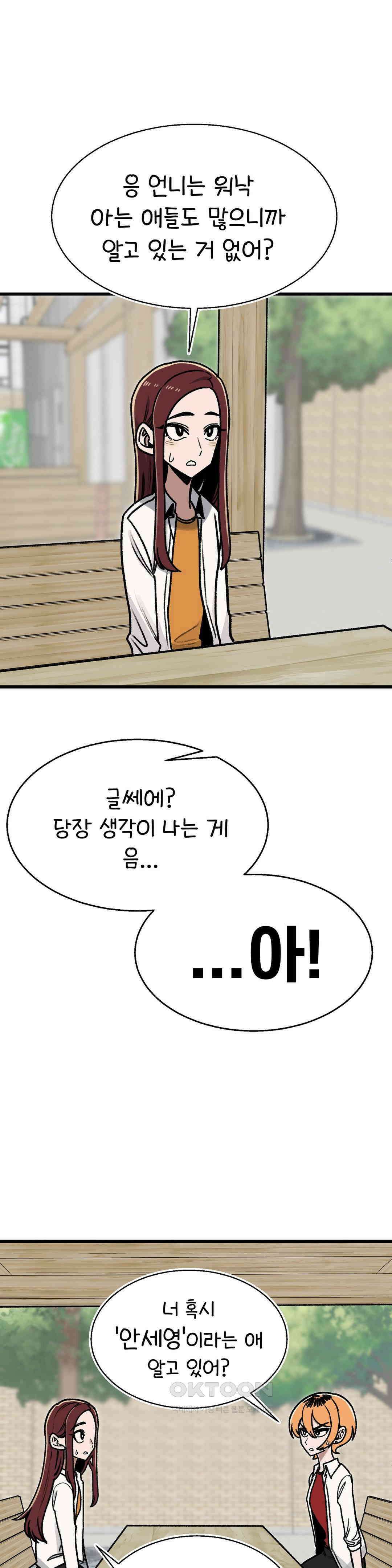 눈매가 사나운 반친구 홍윤아 13