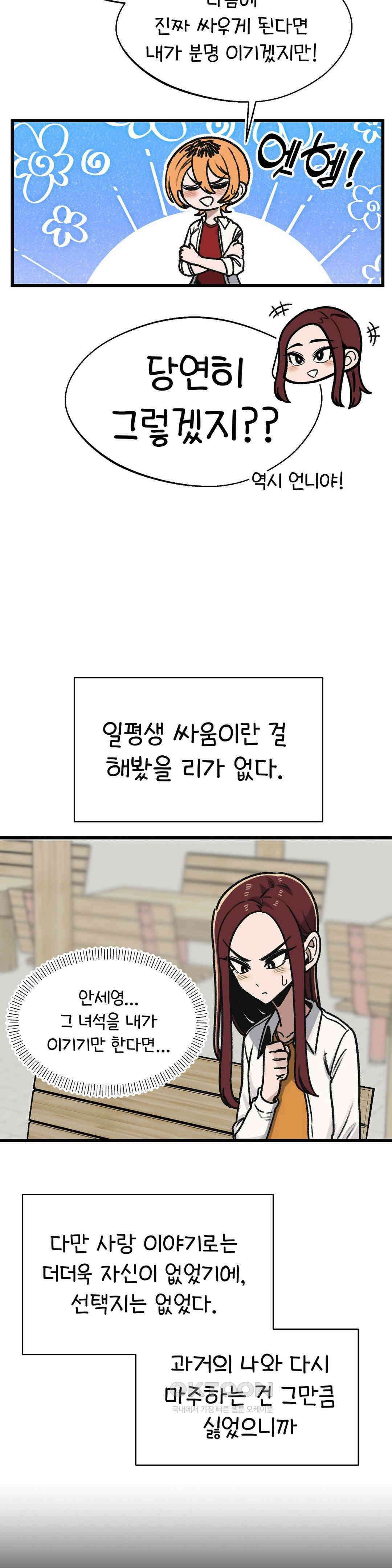 눈매가 사나운 반친구 홍윤아 15