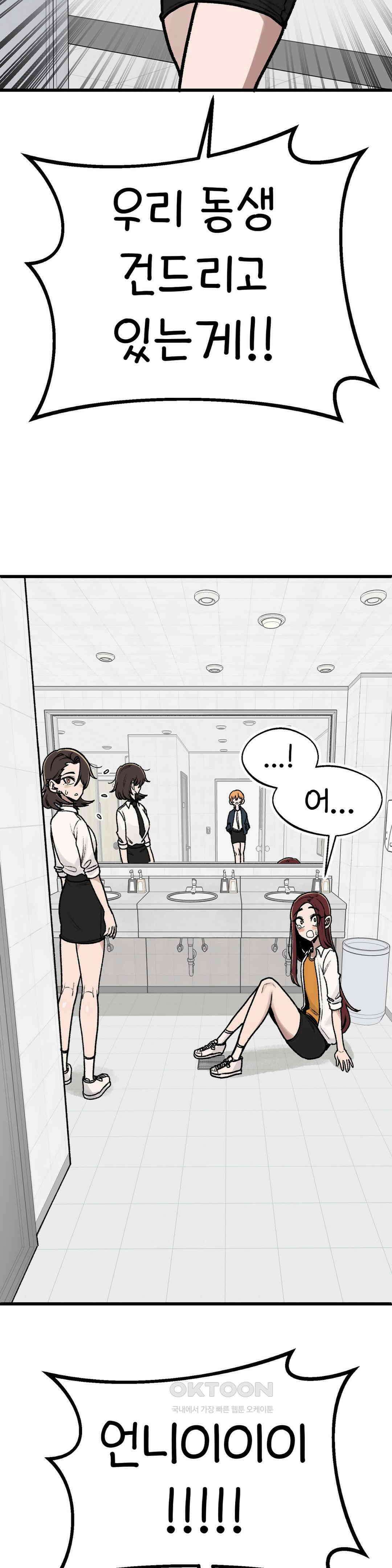 눈매가 사나운 반친구 홍윤아 17
