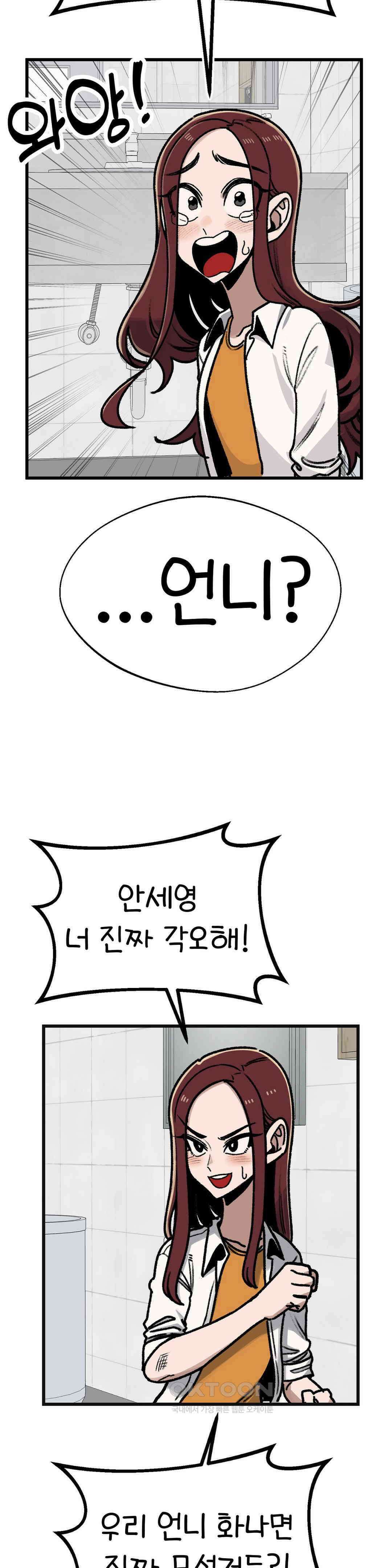 눈매가 사나운 반친구 홍윤아 18