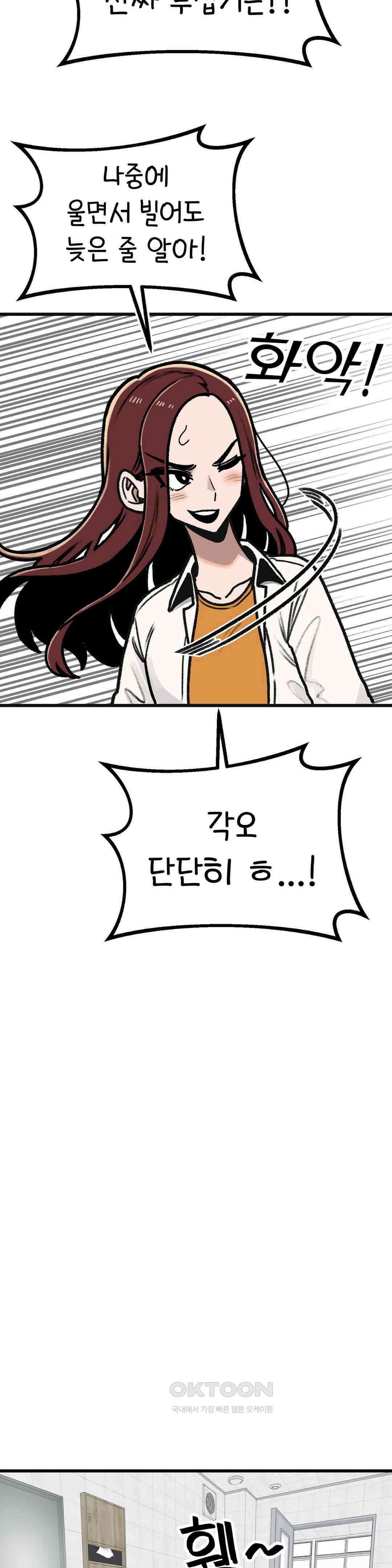 눈매가 사나운 반친구 홍윤아 19