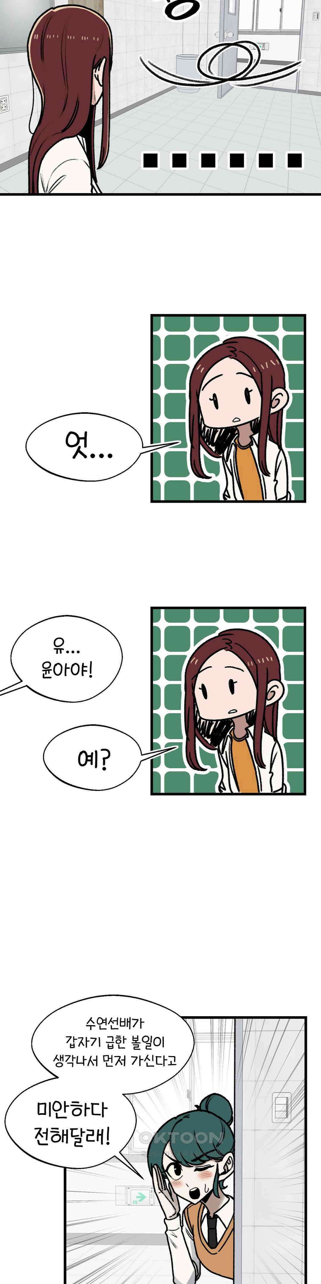 눈매가 사나운 반친구 홍윤아 20