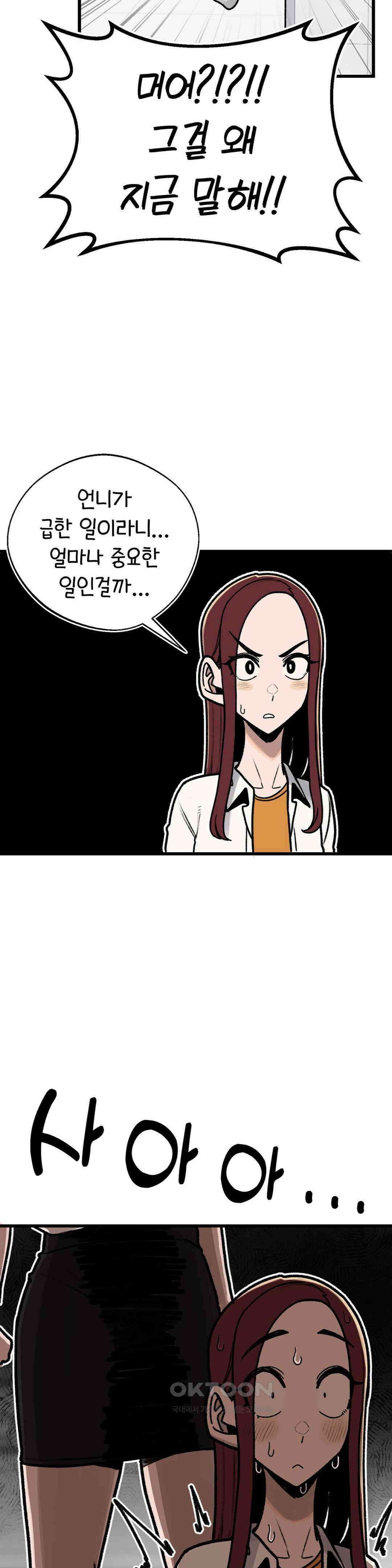 눈매가 사나운 반친구 홍윤아 21