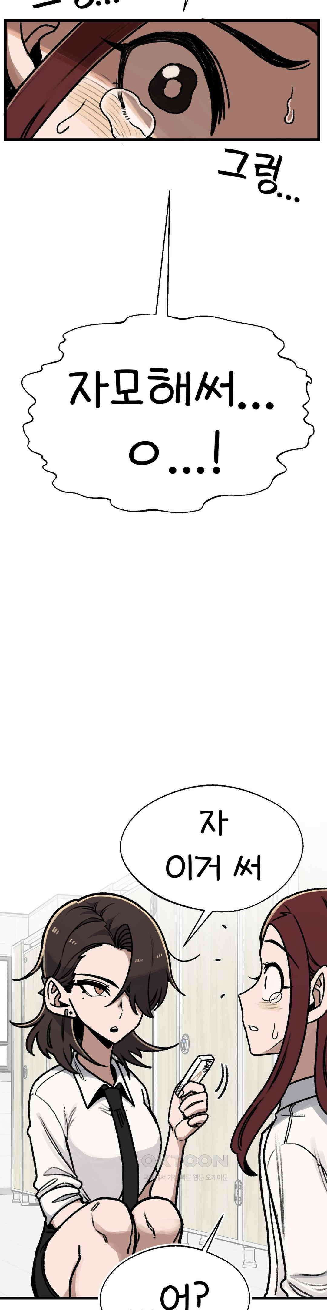 눈매가 사나운 반친구 홍윤아 24