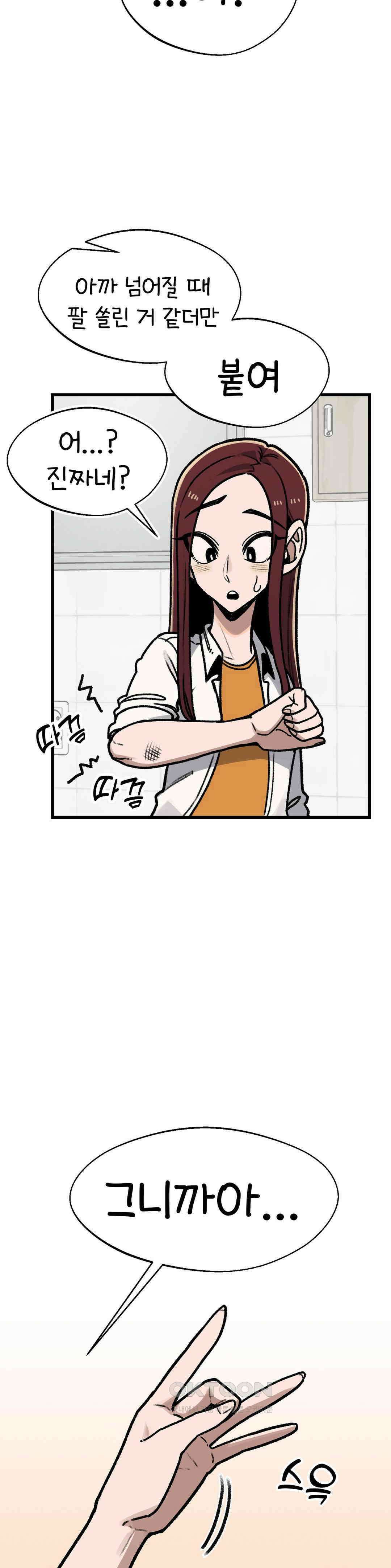 눈매가 사나운 반친구 홍윤아 25