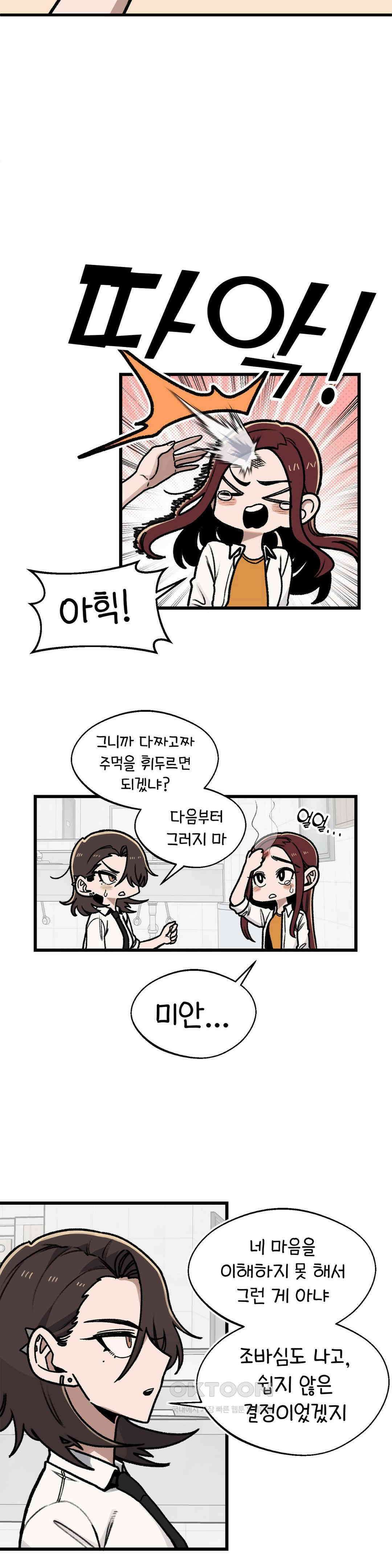 눈매가 사나운 반친구 홍윤아 26