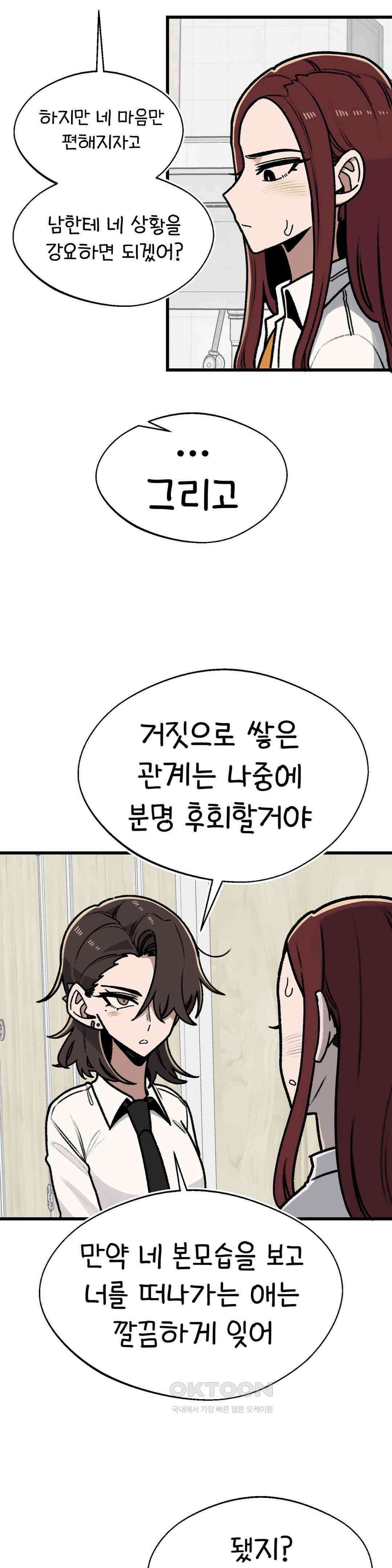 눈매가 사나운 반친구 홍윤아 27
