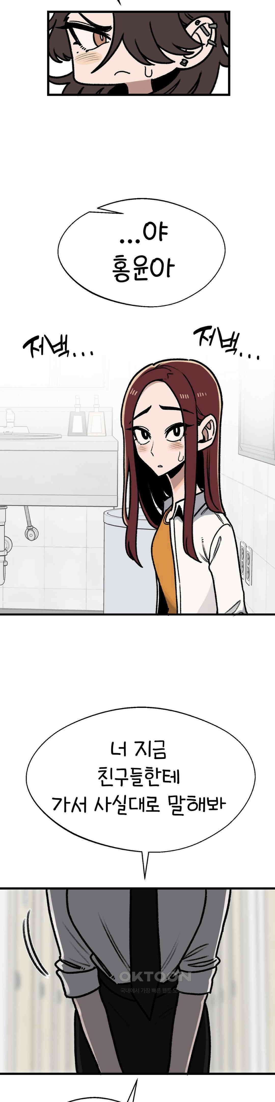 눈매가 사나운 반친구 홍윤아 30