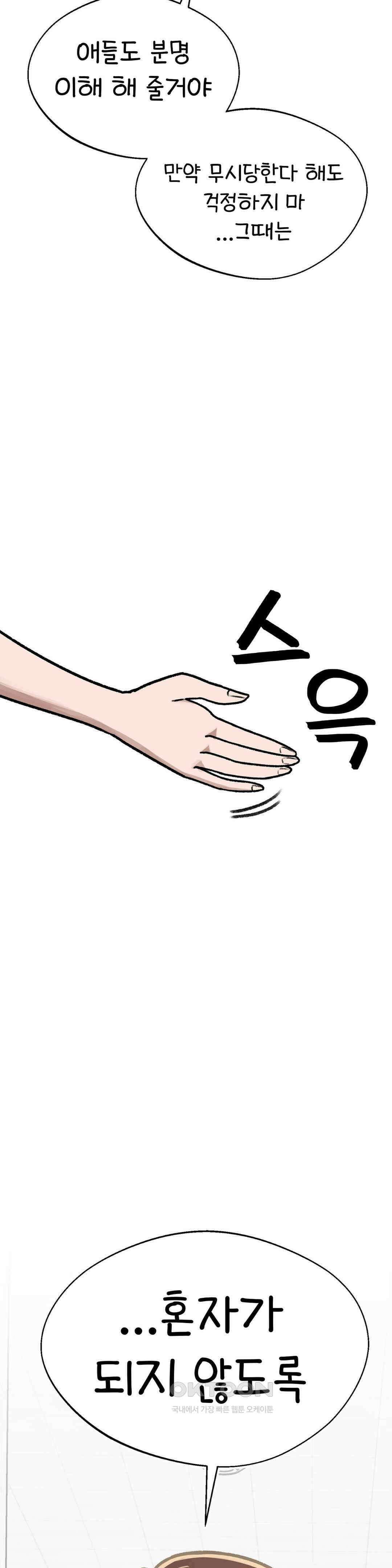 눈매가 사나운 반친구 홍윤아 31