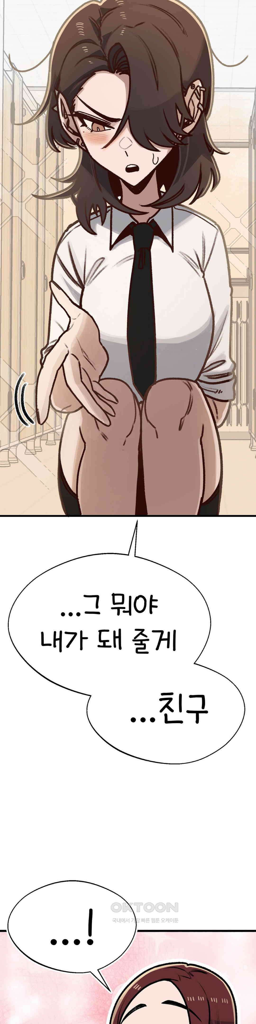 눈매가 사나운 반친구 홍윤아 32