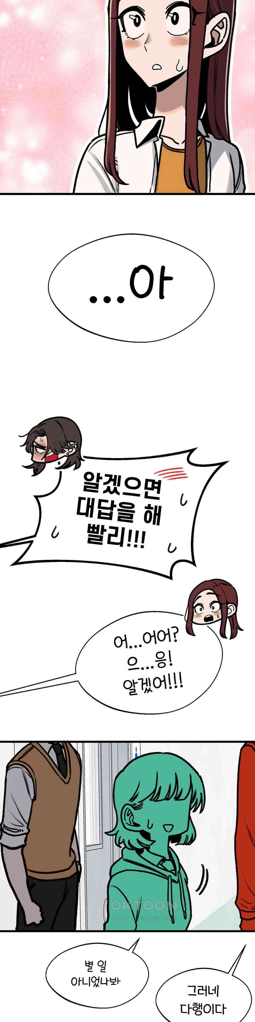 눈매가 사나운 반친구 홍윤아 33
