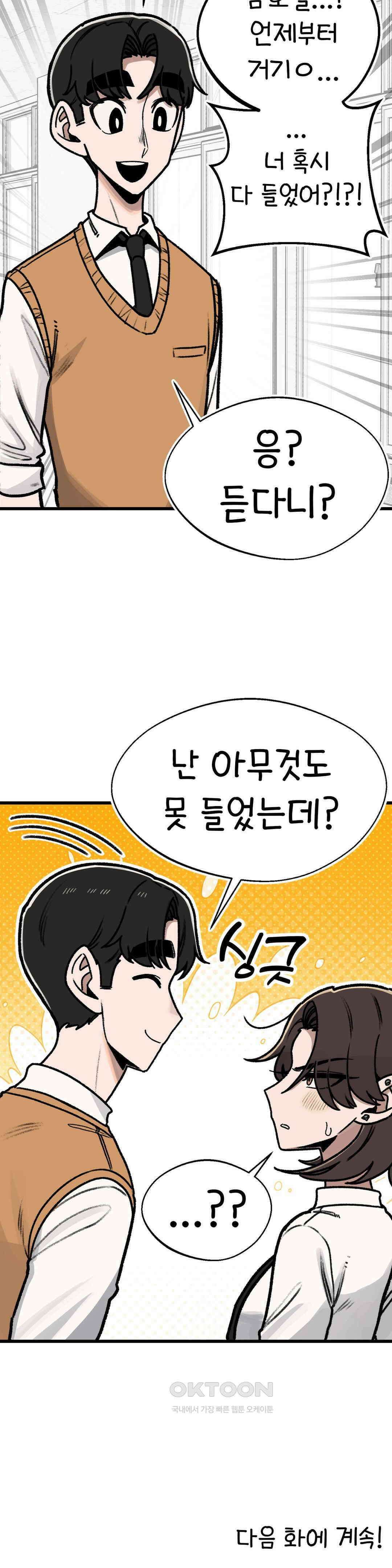 눈매가 사나운 반친구 홍윤아 36