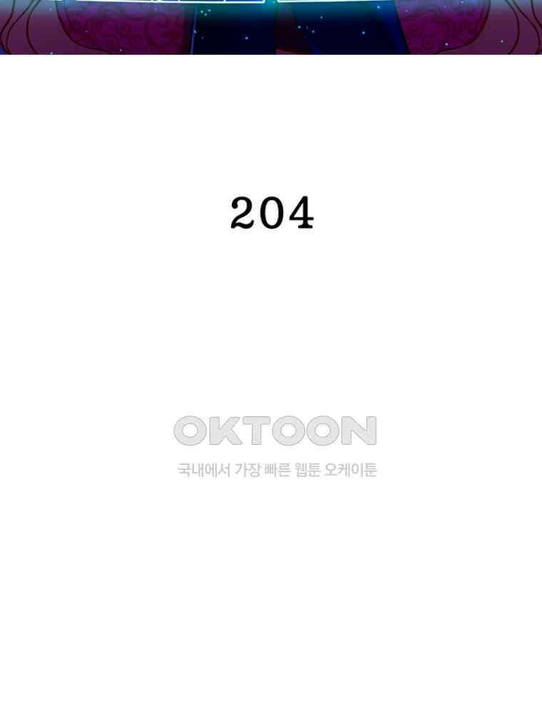 환생해결사 204화 2