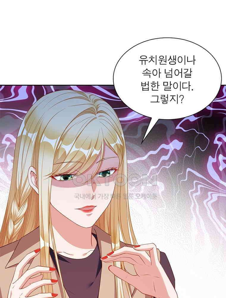 환생해결사 204화 3