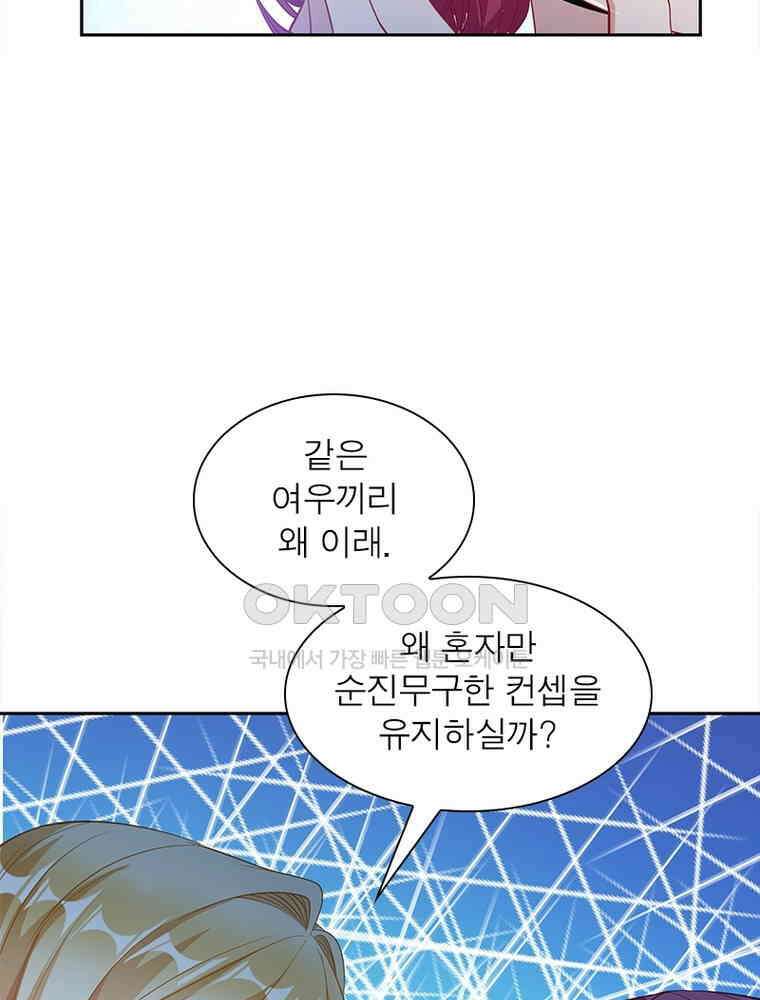 환생해결사 204화 5