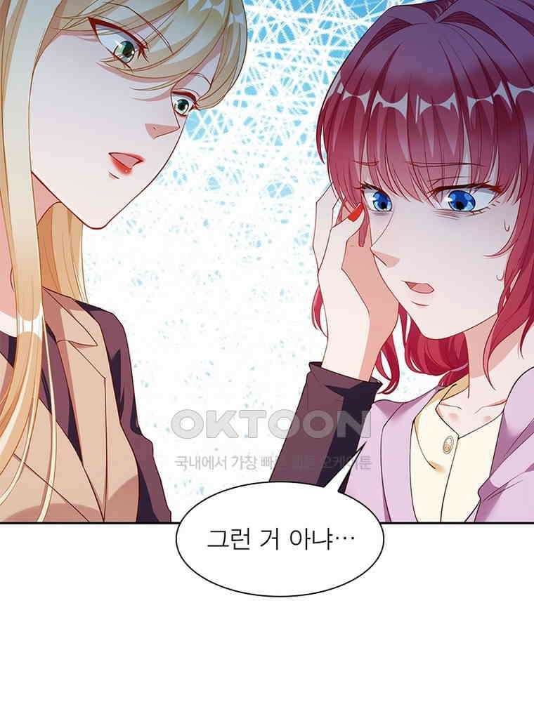 환생해결사 204화 6