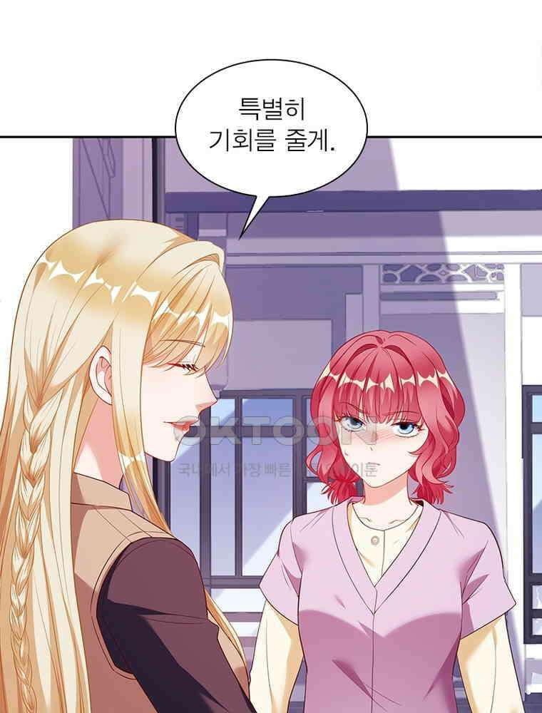 환생해결사 204화 8