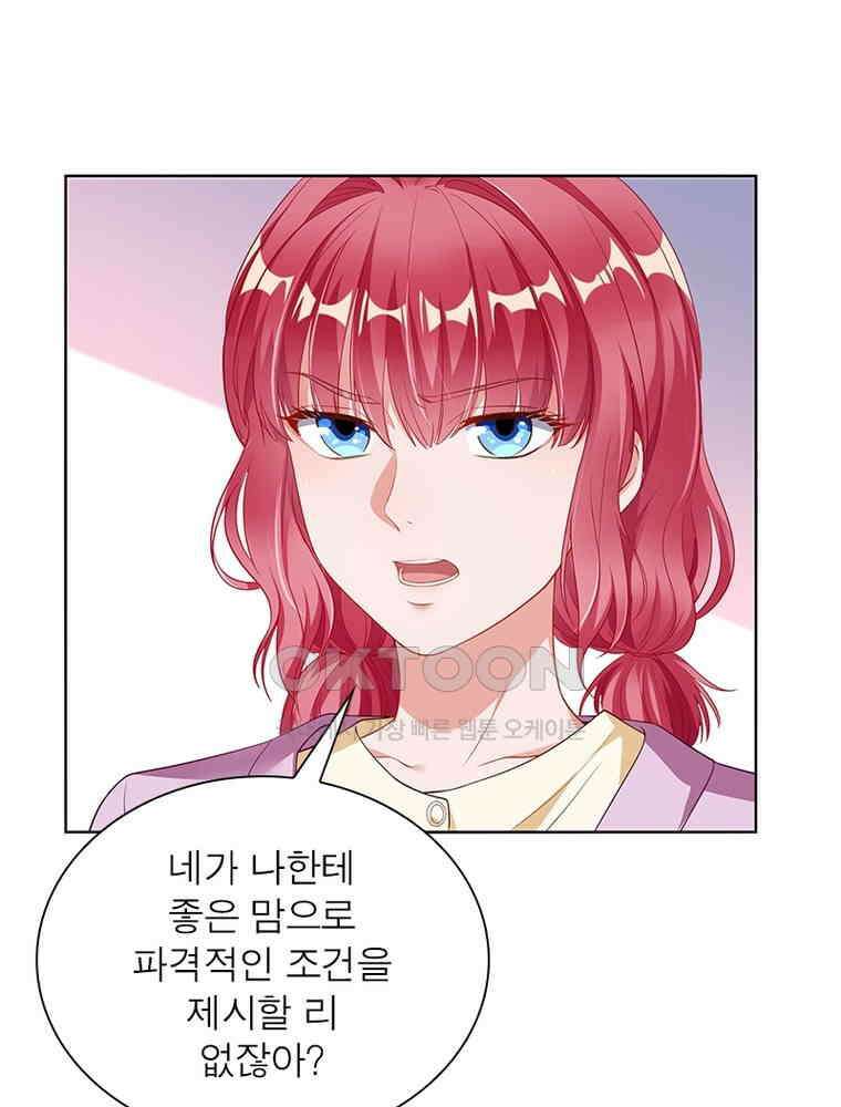 환생해결사 204화 11