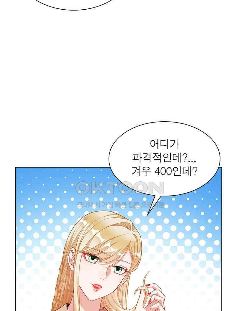 환생해결사 204화 12
