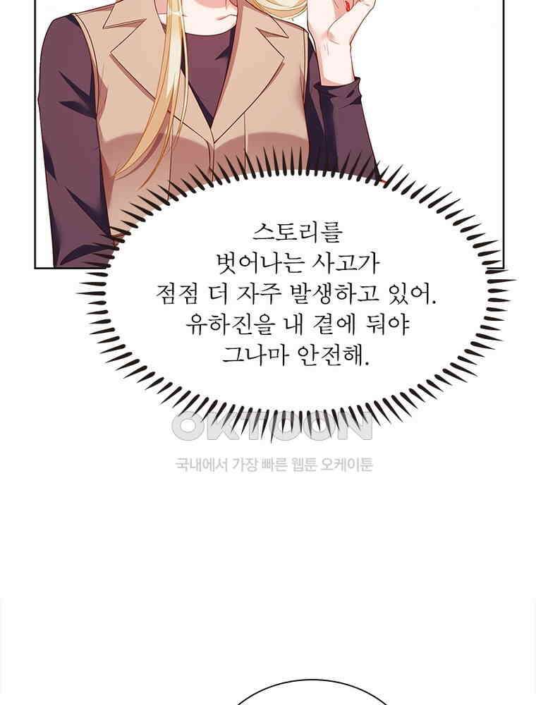 환생해결사 204화 13