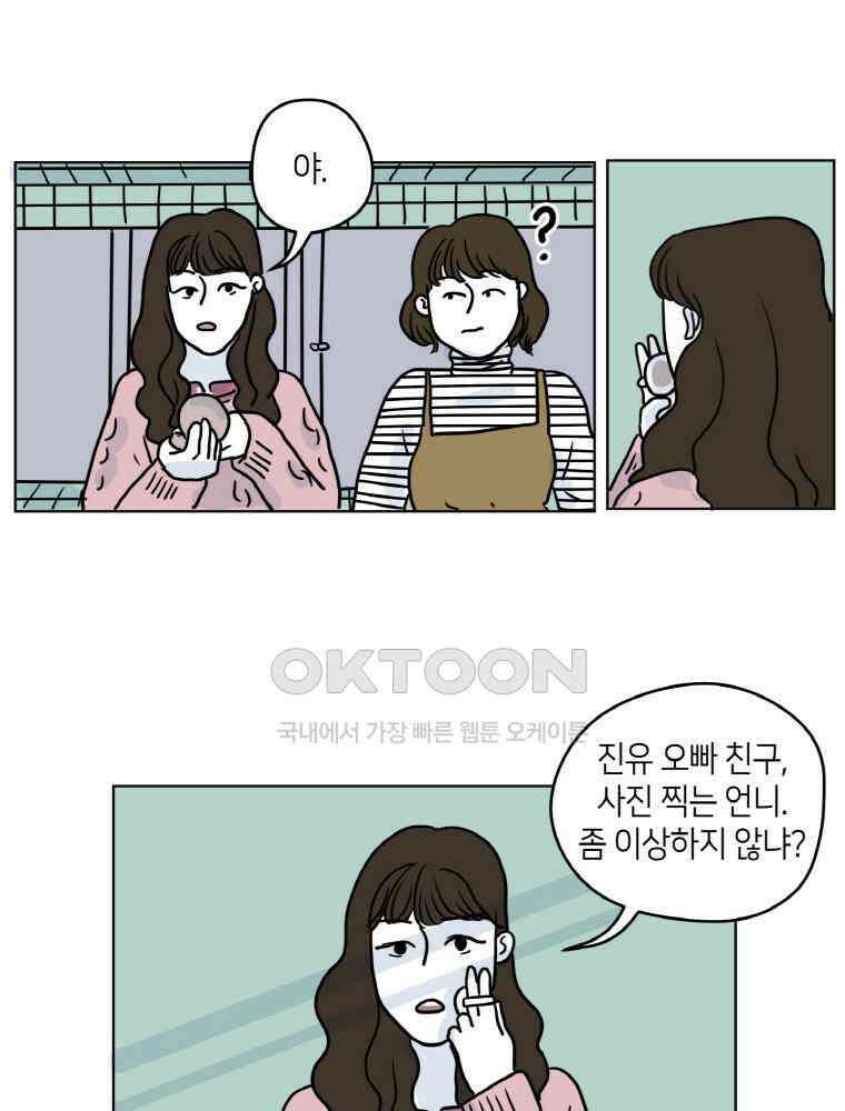 적당한 온도 38화 1