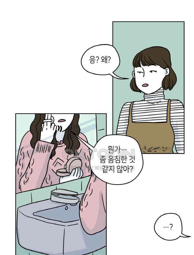 적당한 온도 38화 3