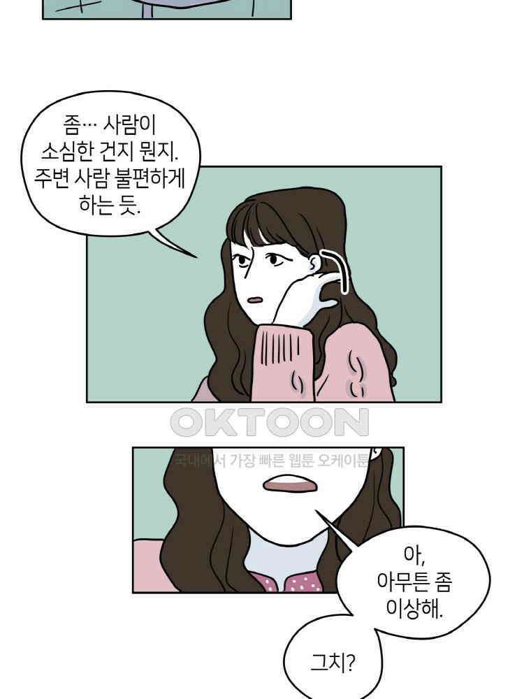 적당한 온도 38화 4