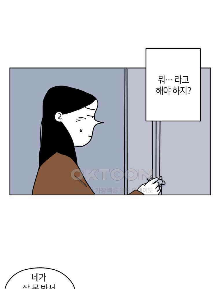 적당한 온도 38화 6