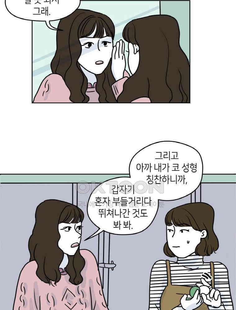 적당한 온도 38화 7
