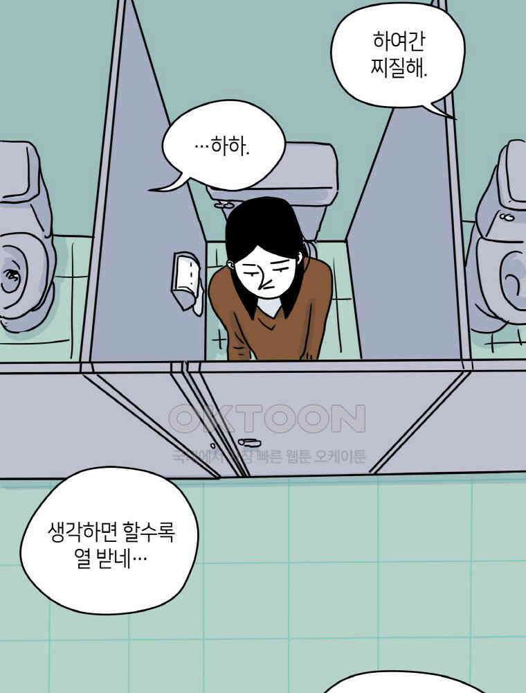 적당한 온도 38화 9