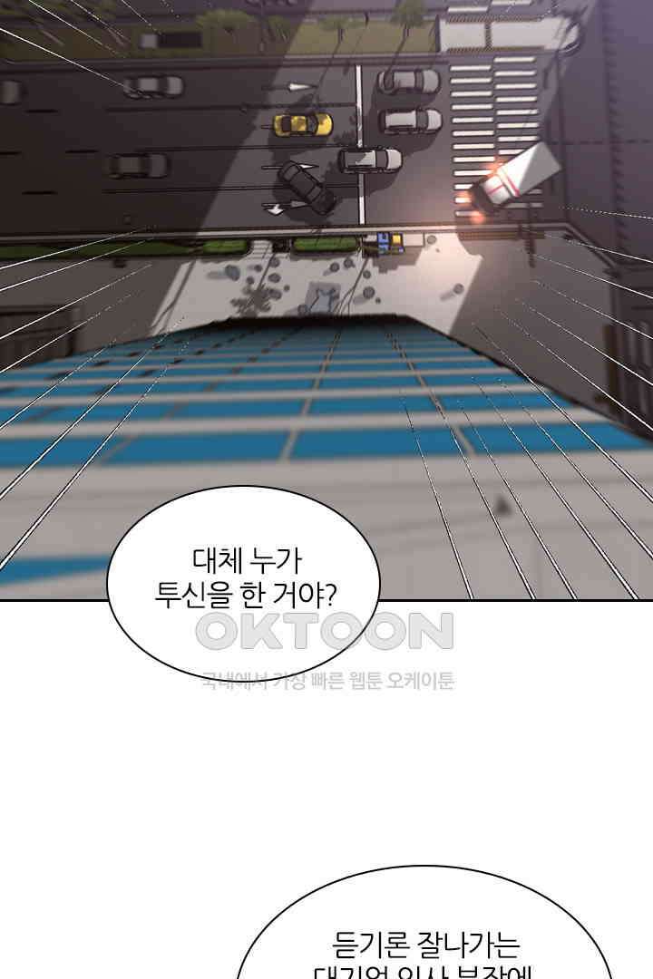 단짠단짠 내남친 027 3