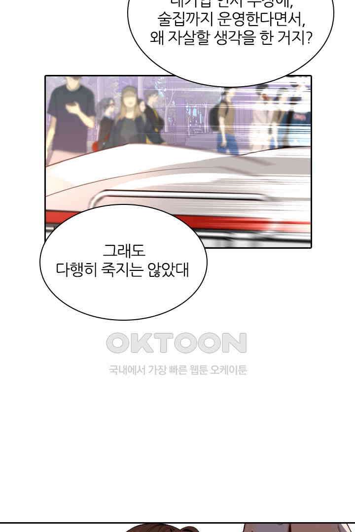 단짠단짠 내남친 027 4