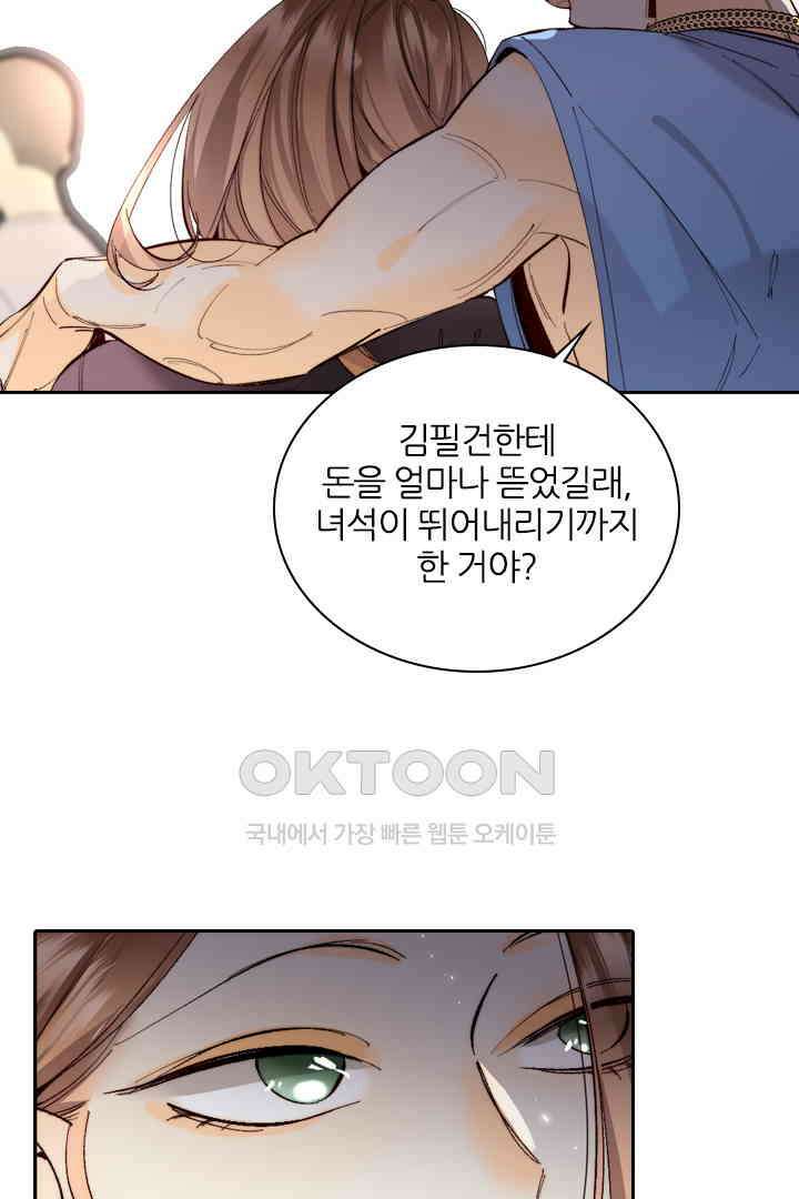 단짠단짠 내남친 027 5