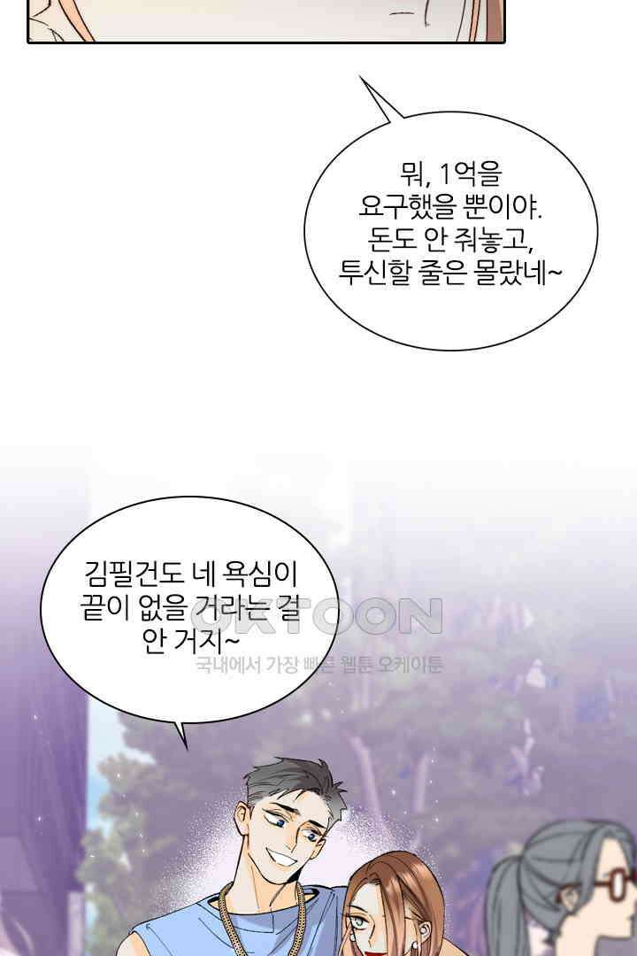 단짠단짠 내남친 027 6