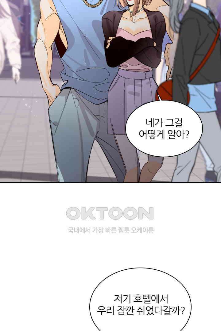 단짠단짠 내남친 027 7